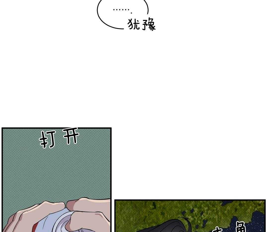 《逆攻》漫画最新章节第27话 江边约会免费下拉式在线观看章节第【33】张图片