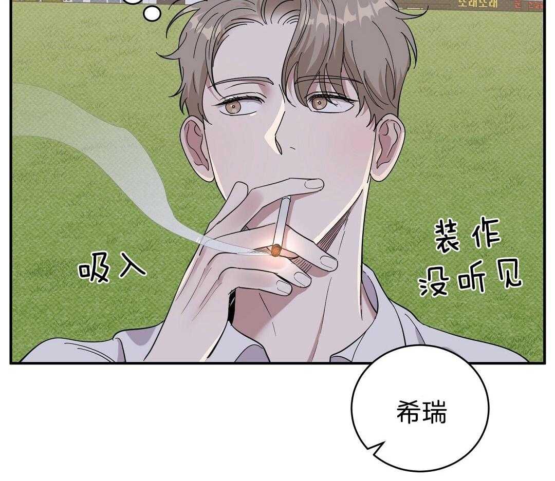 《逆攻》漫画最新章节第27话 江边约会免费下拉式在线观看章节第【27】张图片