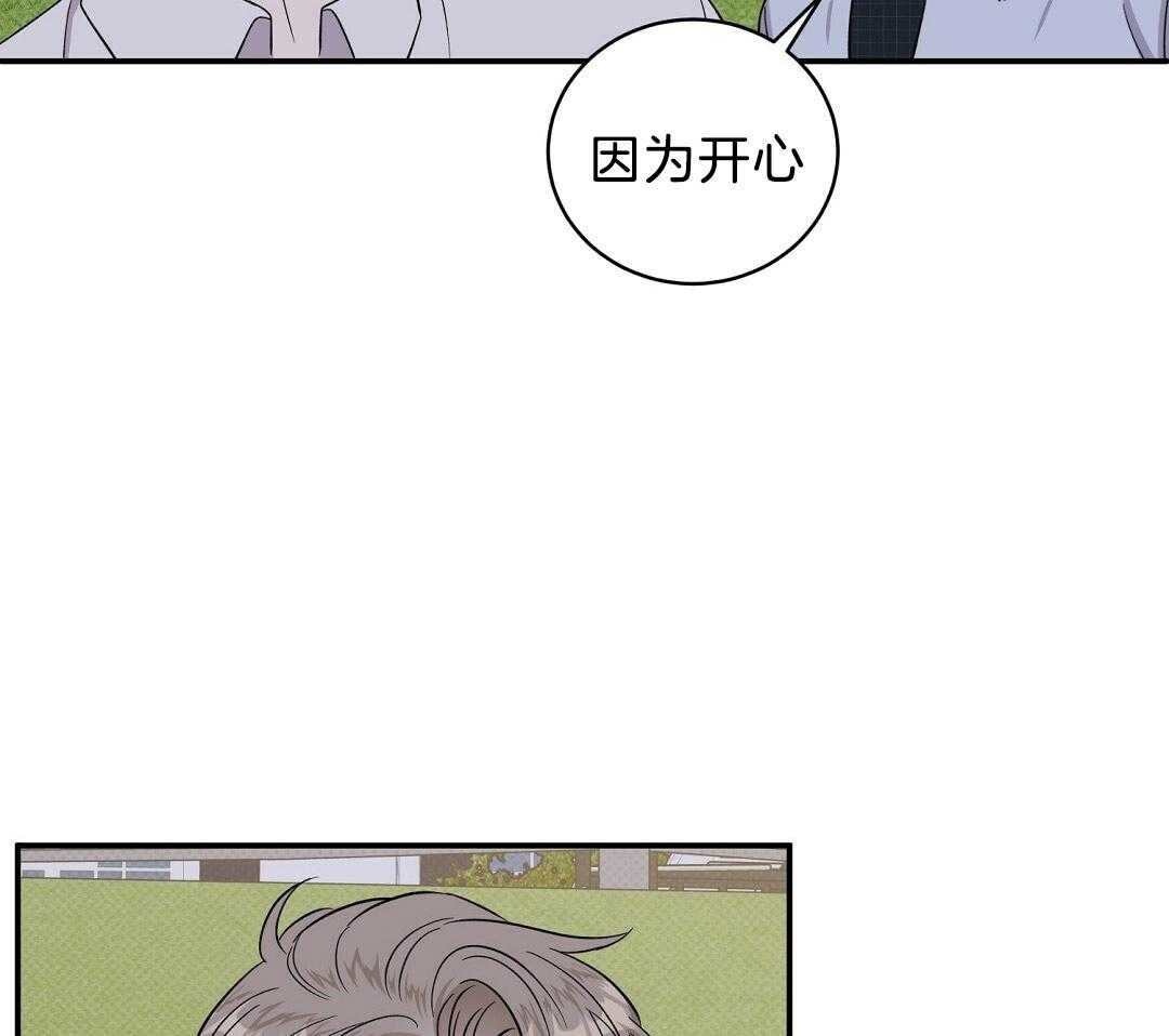 《逆攻》漫画最新章节第27话 江边约会免费下拉式在线观看章节第【17】张图片