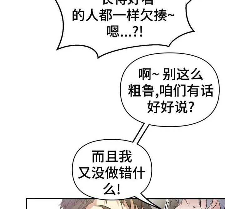 《初恋你好》漫画最新章节第11话 救人免费下拉式在线观看章节第【25】张图片