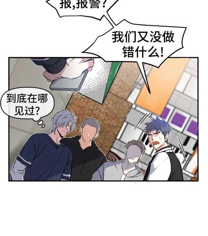 《初恋你好》漫画最新章节第11话 救人免费下拉式在线观看章节第【6】张图片