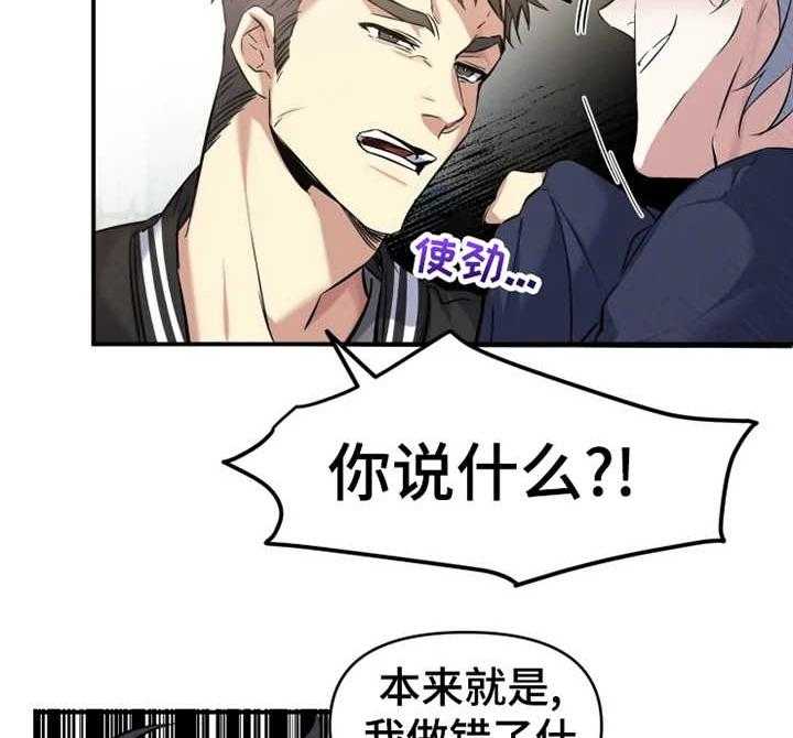 《初恋你好》漫画最新章节第11话 救人免费下拉式在线观看章节第【24】张图片