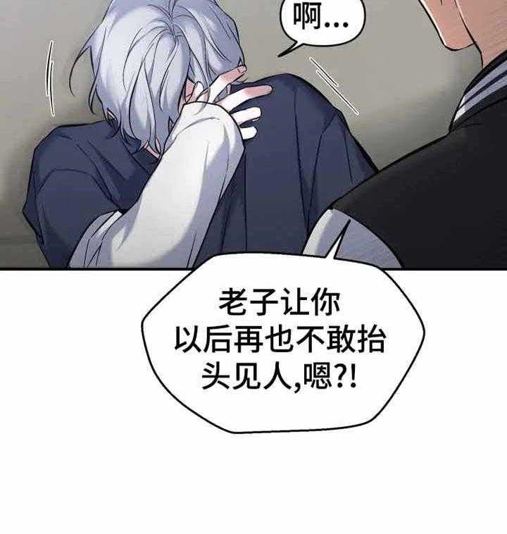 《初恋你好》漫画最新章节第11话 救人免费下拉式在线观看章节第【20】张图片