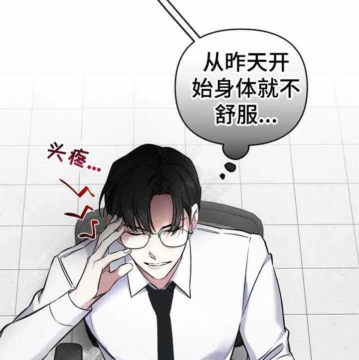 《初恋你好》漫画最新章节第12话 钱包免费下拉式在线观看章节第【16】张图片