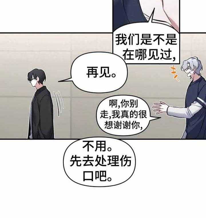 《初恋你好》漫画最新章节第12话 钱包免费下拉式在线观看章节第【32】张图片