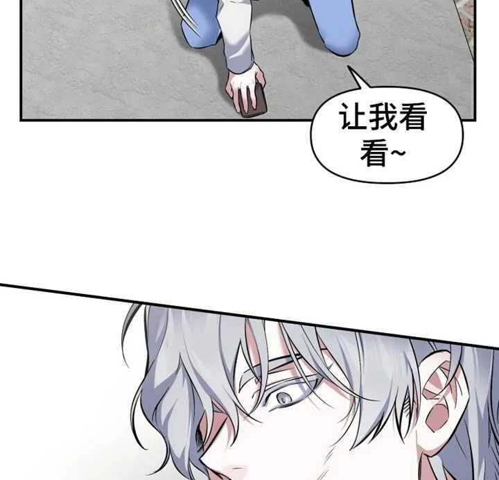 《初恋你好》漫画最新章节第12话 钱包免费下拉式在线观看章节第【28】张图片