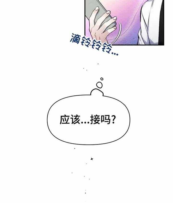 《初恋你好》漫画最新章节第12话 钱包免费下拉式在线观看章节第【8】张图片