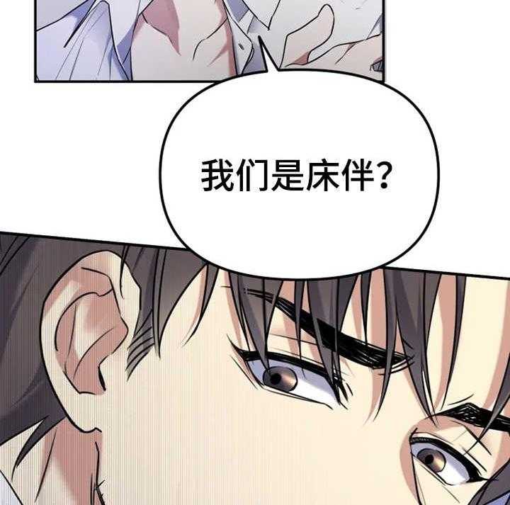 《初恋你好》漫画最新章节第22话 现在是什么关系免费下拉式在线观看章节第【2】张图片