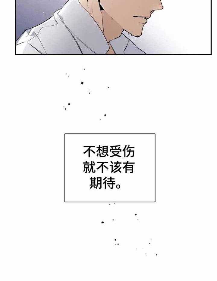 《初恋你好》漫画最新章节第22话 现在是什么关系免费下拉式在线观看章节第【9】张图片