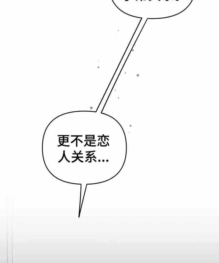 《初恋你好》漫画最新章节第22话 现在是什么关系免费下拉式在线观看章节第【5】张图片