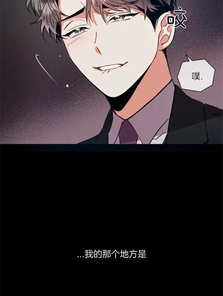 《疯狂的地方》漫画最新章节第1话 那个地方免费下拉式在线观看章节第【28】张图片