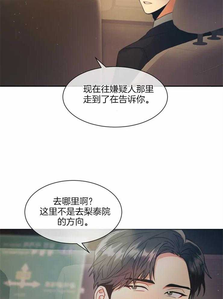 《疯狂的地方》漫画最新章节第2话 有点问题免费下拉式在线观看章节第【16】张图片