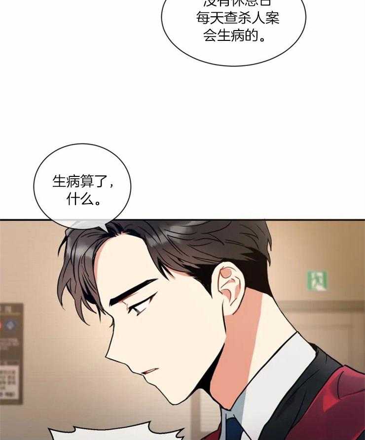 《疯狂的地方》漫画最新章节第2话 有点问题免费下拉式在线观看章节第【32】张图片