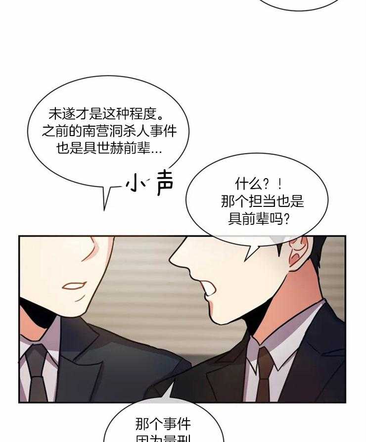 《疯狂的地方》漫画最新章节第2话 有点问题免费下拉式在线观看章节第【36】张图片