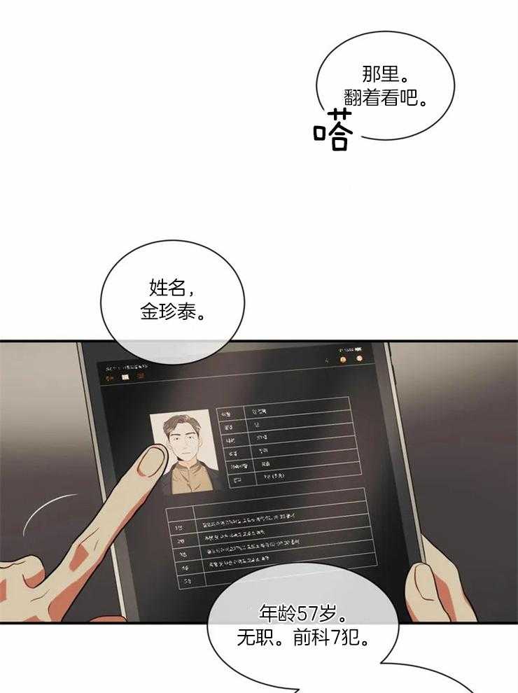 《疯狂的地方》漫画最新章节第2话 有点问题免费下拉式在线观看章节第【21】张图片