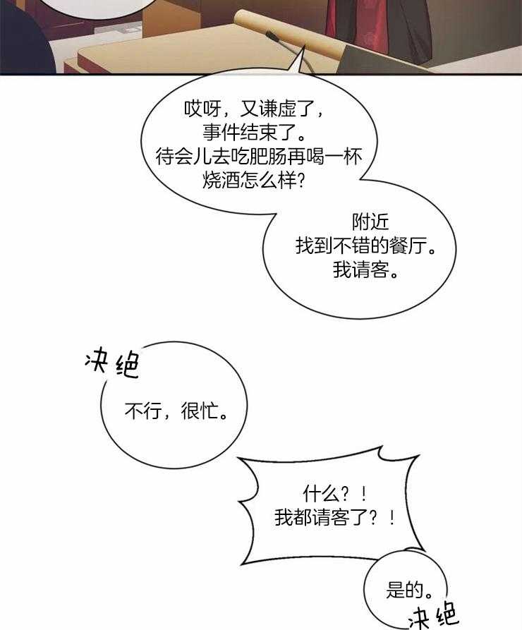 《疯狂的地方》漫画最新章节第2话 有点问题免费下拉式在线观看章节第【34】张图片