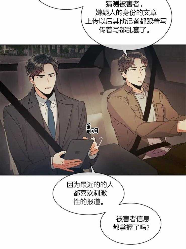 《疯狂的地方》漫画最新章节第2话 有点问题免费下拉式在线观看章节第【22】张图片