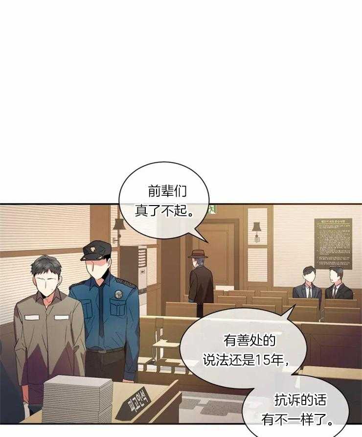 《疯狂的地方》漫画最新章节第2话 有点问题免费下拉式在线观看章节第【37】张图片