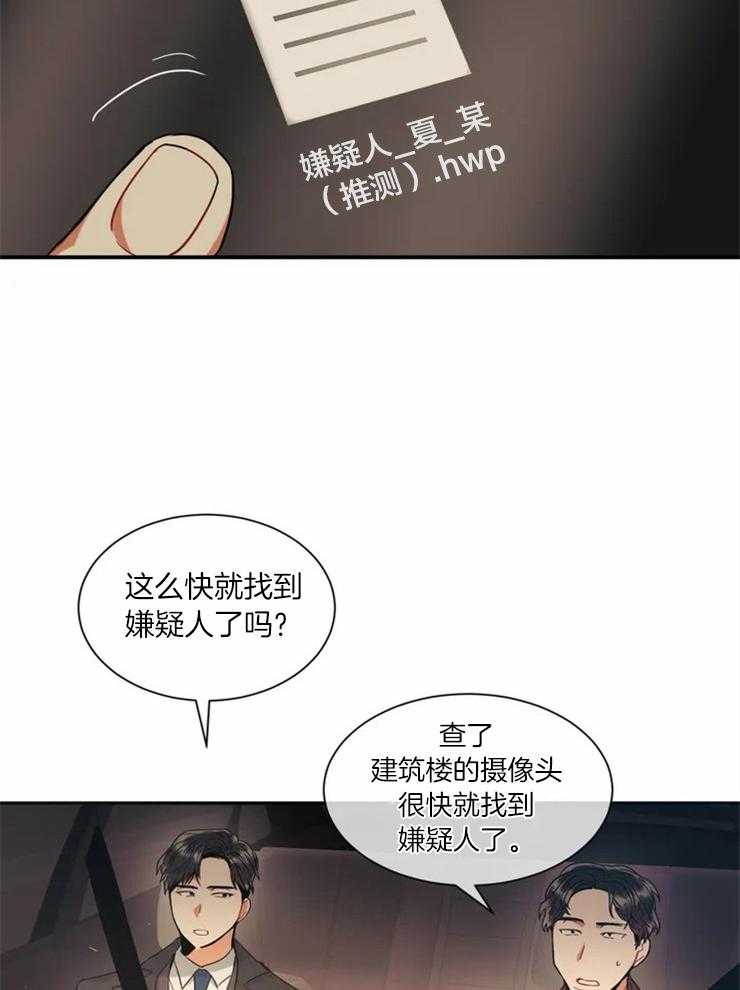 《疯狂的地方》漫画最新章节第2话 有点问题免费下拉式在线观看章节第【18】张图片