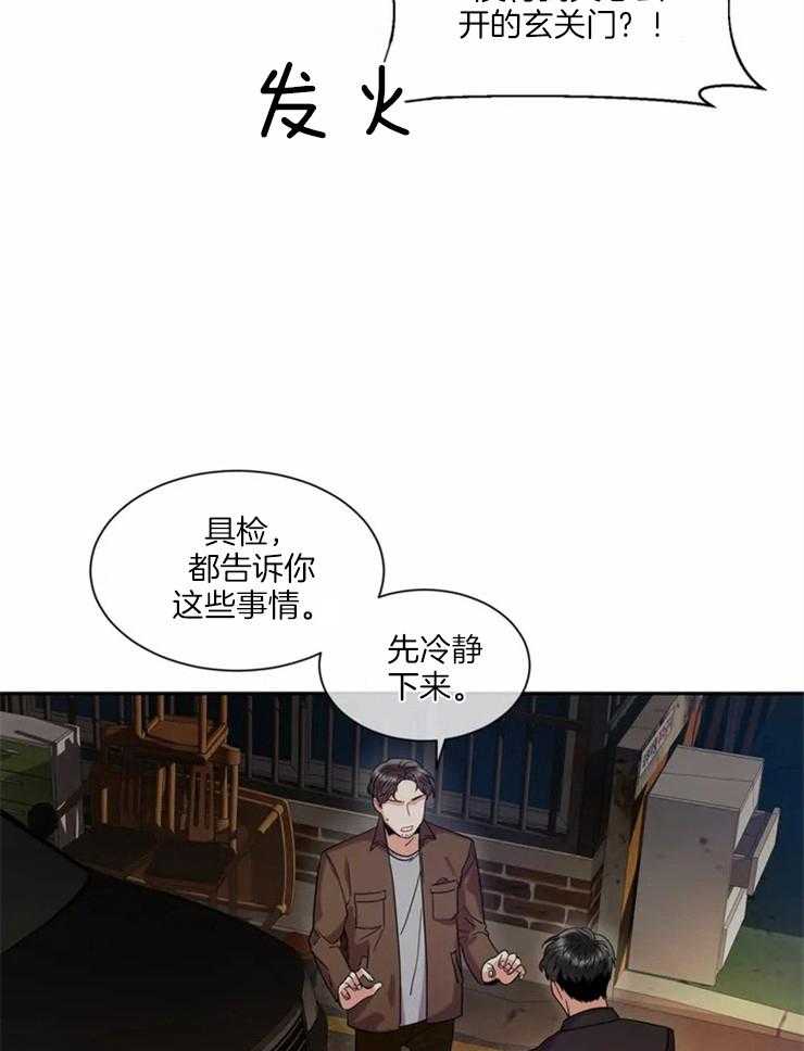 《疯狂的地方》漫画最新章节第3话 直接指认的免费下拉式在线观看章节第【11】张图片