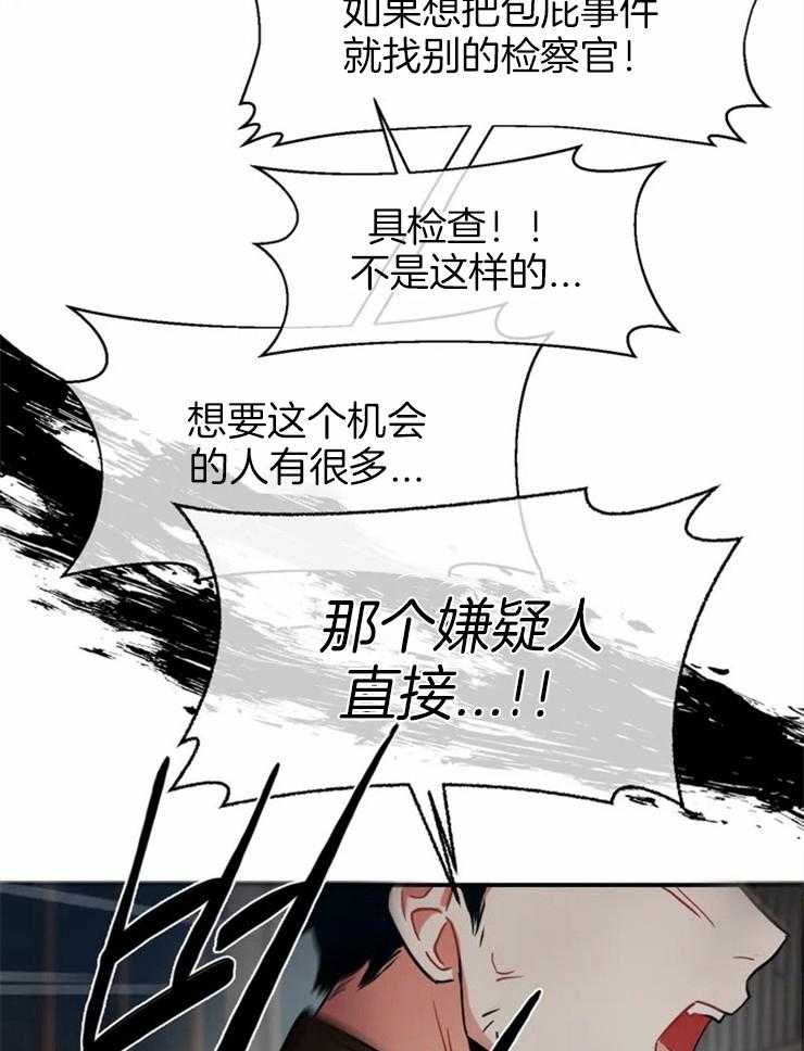 《疯狂的地方》漫画最新章节第3话 直接指认的免费下拉式在线观看章节第【7】张图片