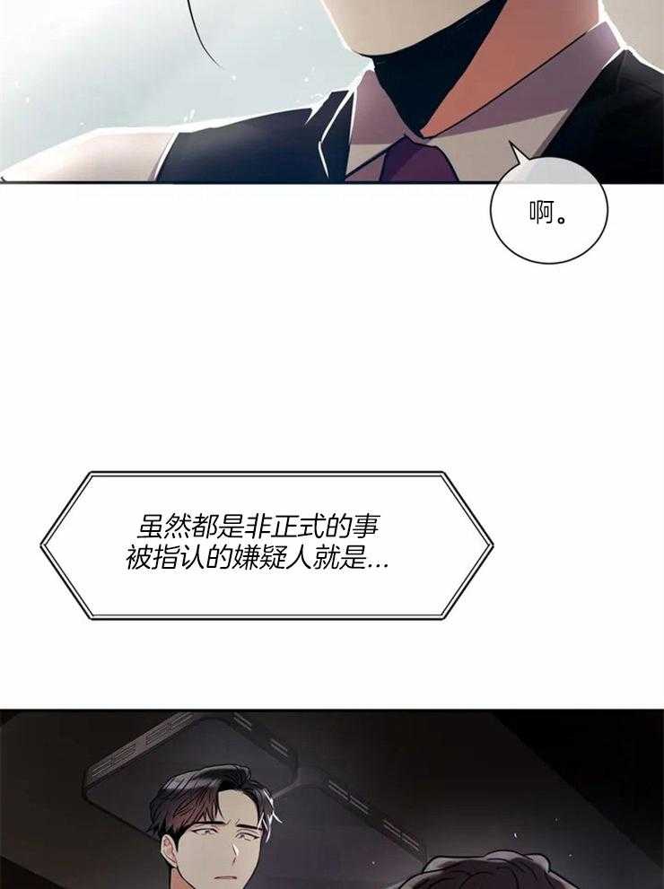 《疯狂的地方》漫画最新章节第3话 直接指认的免费下拉式在线观看章节第【27】张图片