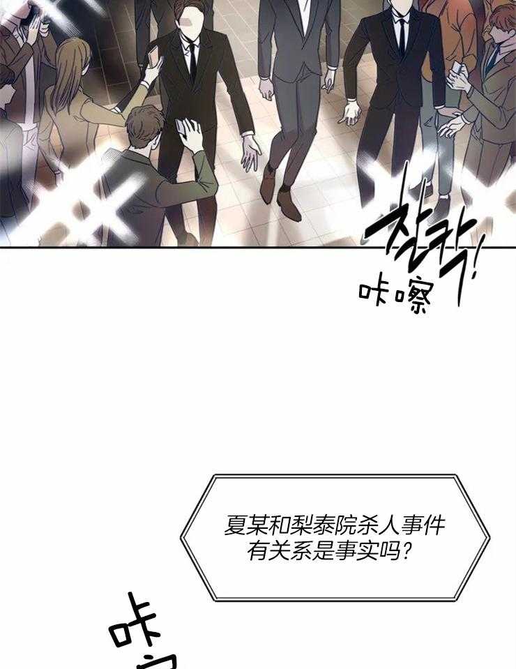 《疯狂的地方》漫画最新章节第4话 搜查免费下拉式在线观看章节第【40】张图片