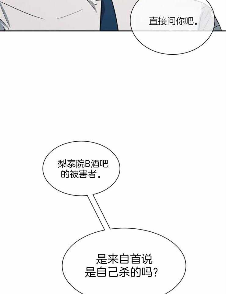 《疯狂的地方》漫画最新章节第4话 搜查免费下拉式在线观看章节第【17】张图片