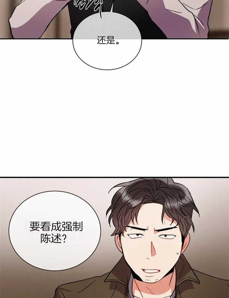 《疯狂的地方》漫画最新章节第4话 搜查免费下拉式在线观看章节第【12】张图片