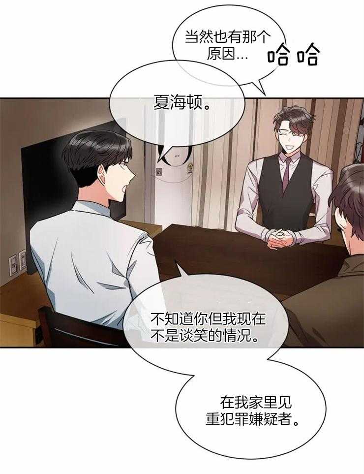 《疯狂的地方》漫画最新章节第4话 搜查免费下拉式在线观看章节第【19】张图片