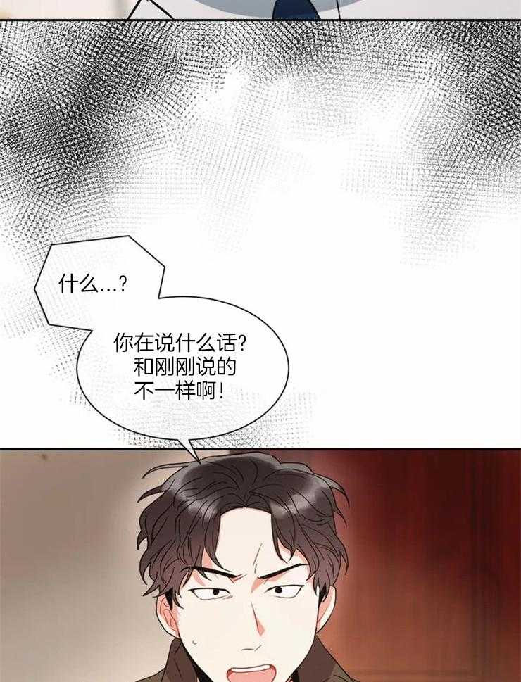 《疯狂的地方》漫画最新章节第4话 搜查免费下拉式在线观看章节第【6】张图片