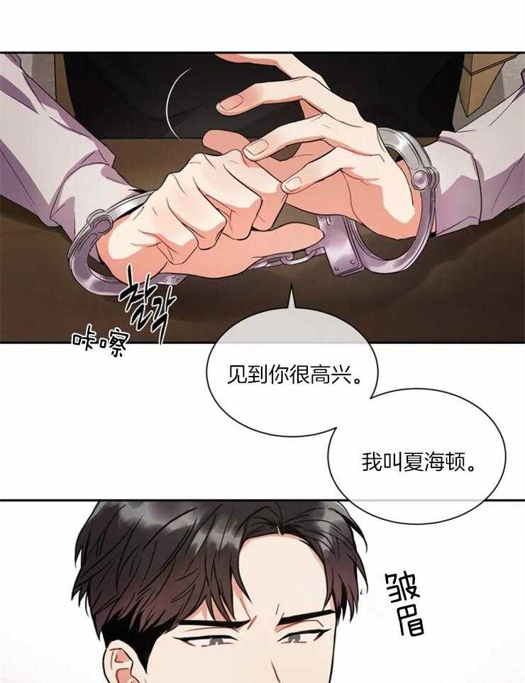 《疯狂的地方》漫画最新章节第4话 搜查免费下拉式在线观看章节第【26】张图片