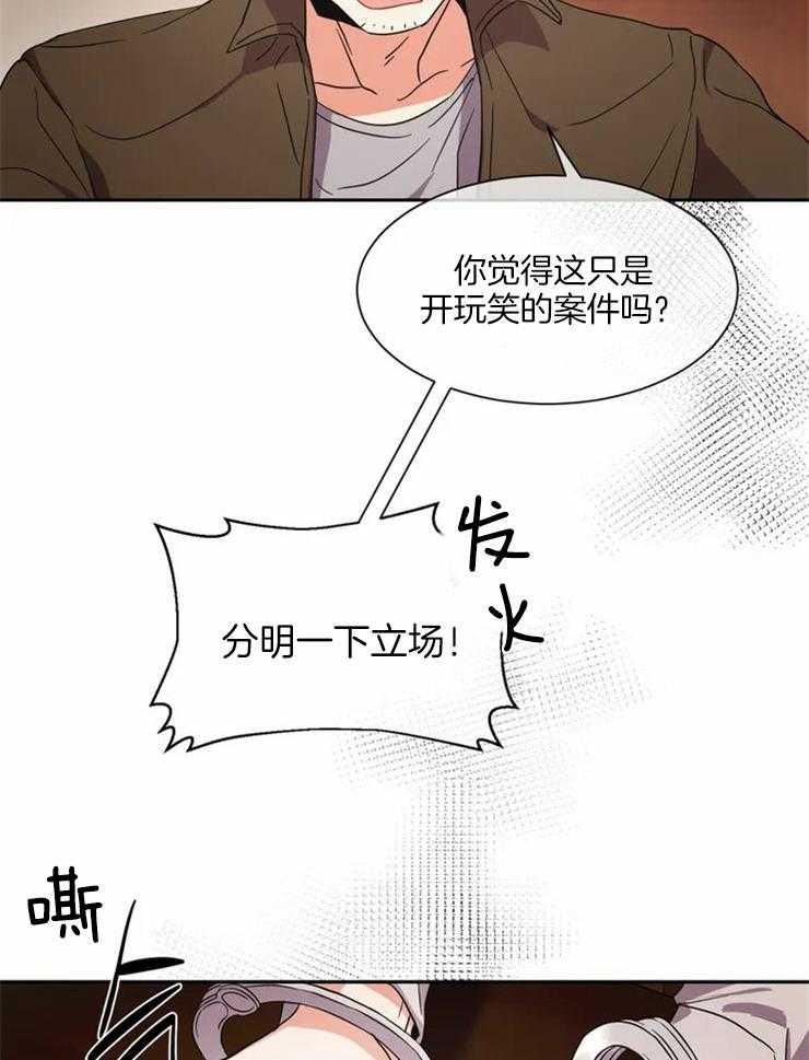 《疯狂的地方》漫画最新章节第4话 搜查免费下拉式在线观看章节第【5】张图片