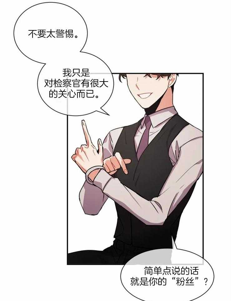 《疯狂的地方》漫画最新章节第4话 搜查免费下拉式在线观看章节第【21】张图片