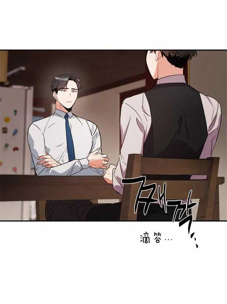 《疯狂的地方》漫画最新章节第5话 坐车滚吧免费下拉式在线观看章节第【16】张图片