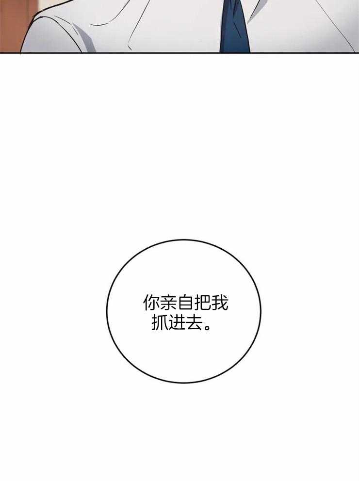 《疯狂的地方》漫画最新章节第5话 坐车滚吧免费下拉式在线观看章节第【20】张图片