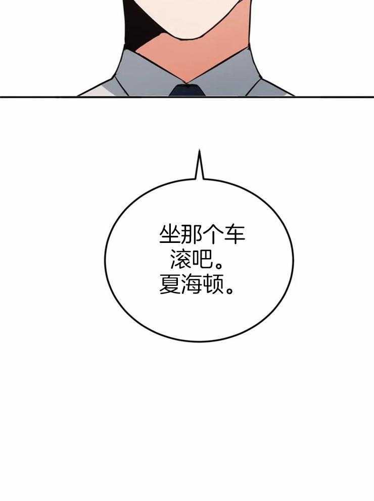 《疯狂的地方》漫画最新章节第5话 坐车滚吧免费下拉式在线观看章节第【12】张图片