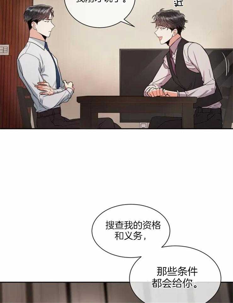 《疯狂的地方》漫画最新章节第5话 坐车滚吧免费下拉式在线观看章节第【23】张图片