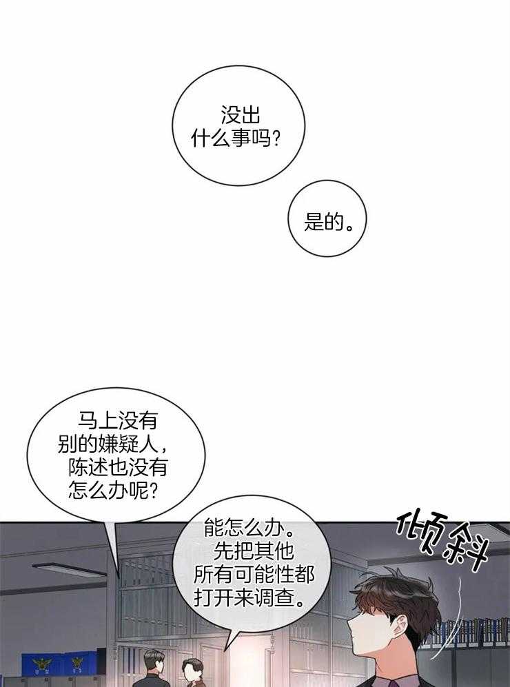 《疯狂的地方》漫画最新章节第6话 菊花免费下拉式在线观看章节第【30】张图片