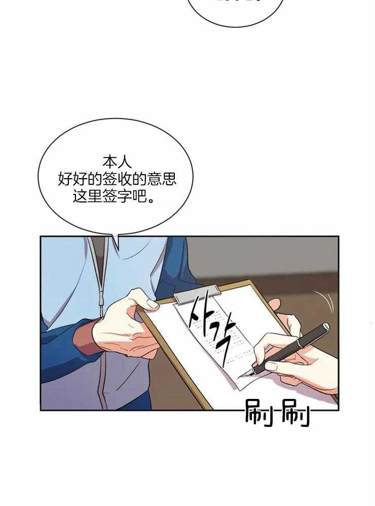 《疯狂的地方》漫画最新章节第6话 菊花免费下拉式在线观看章节第【4】张图片