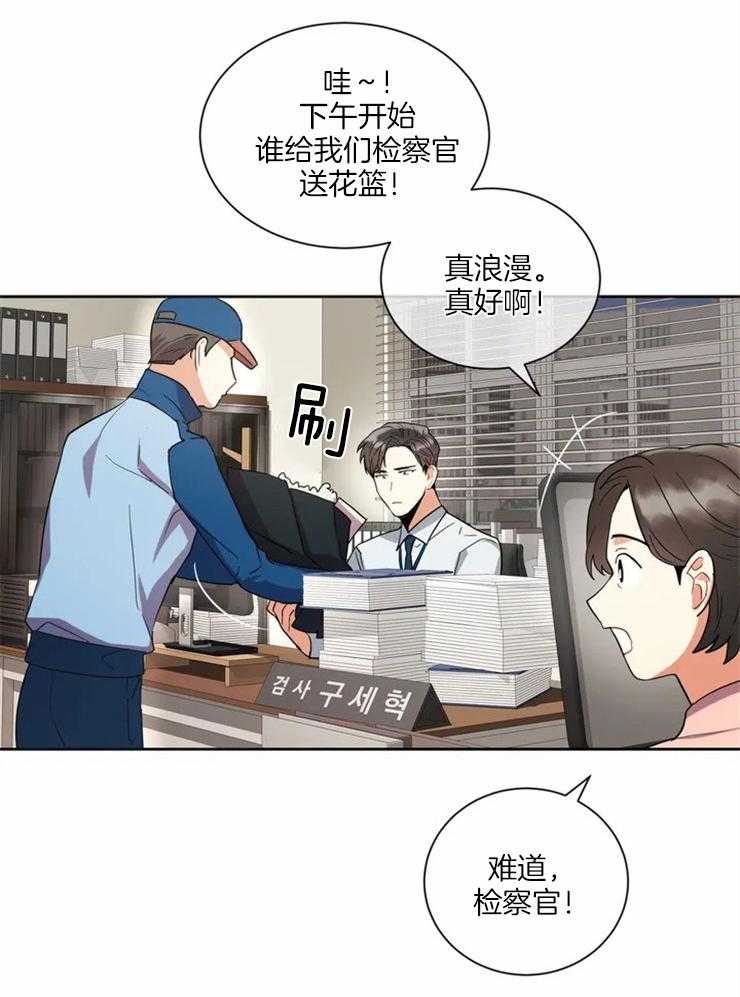 《疯狂的地方》漫画最新章节第6话 菊花免费下拉式在线观看章节第【3】张图片