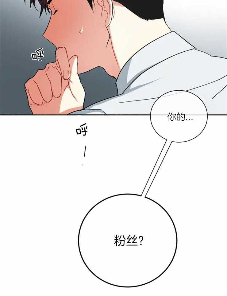 《疯狂的地方》漫画最新章节第7话 为什么一定是他免费下拉式在线观看章节第【11】张图片