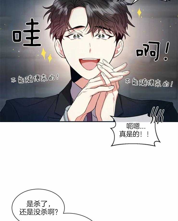 《疯狂的地方》漫画最新章节第7话 为什么一定是他免费下拉式在线观看章节第【4】张图片