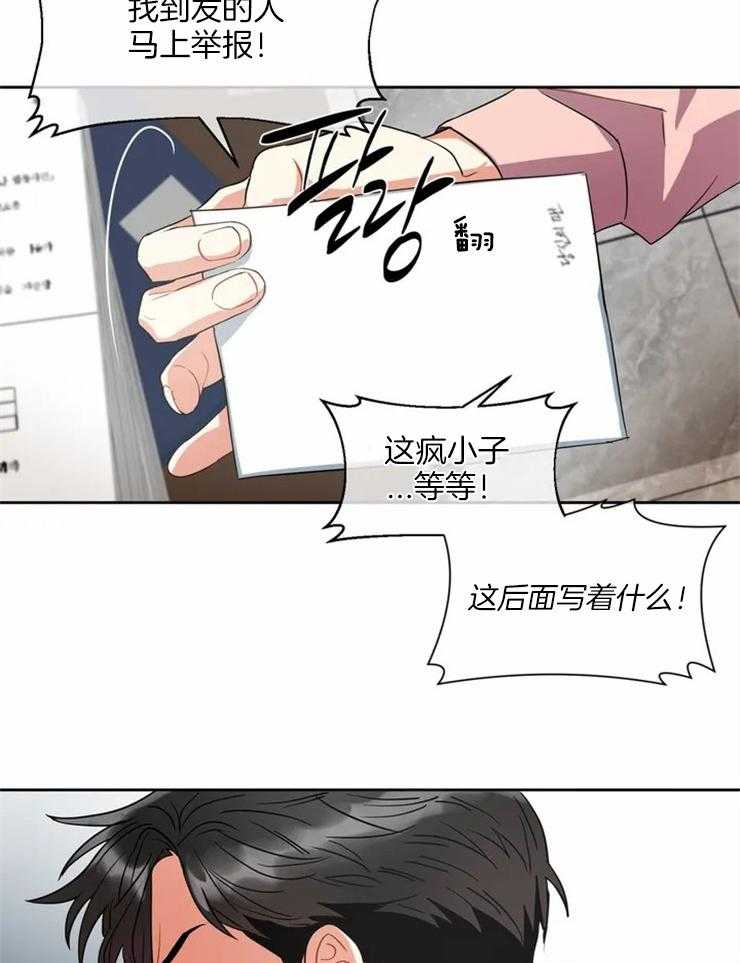 《疯狂的地方》漫画最新章节第7话 为什么一定是他免费下拉式在线观看章节第【12】张图片