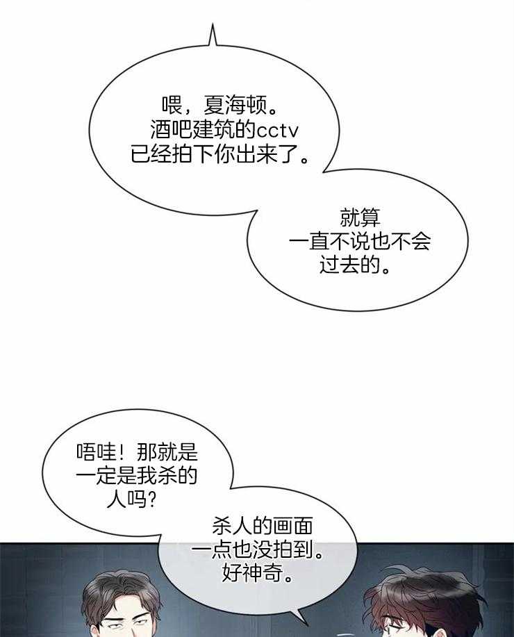 《疯狂的地方》漫画最新章节第7话 为什么一定是他免费下拉式在线观看章节第【7】张图片