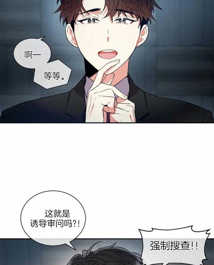 《疯狂的地方》漫画最新章节第7话 为什么一定是他免费下拉式在线观看章节第【5】张图片