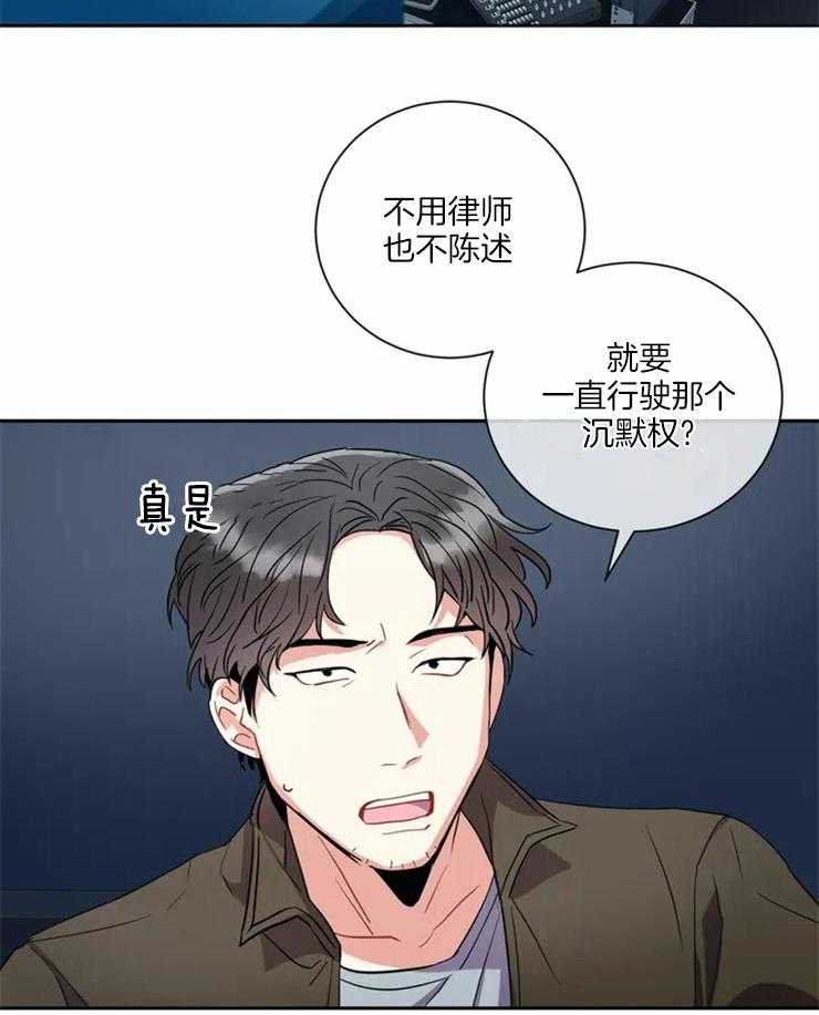 《疯狂的地方》漫画最新章节第7话 为什么一定是他免费下拉式在线观看章节第【8】张图片