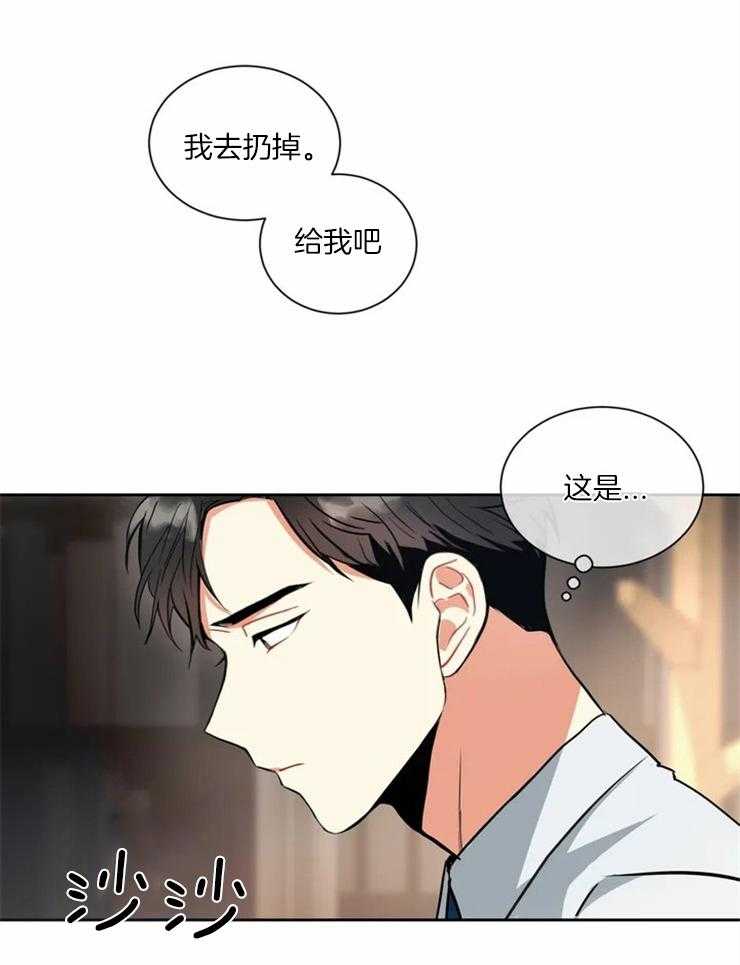 《疯狂的地方》漫画最新章节第7话 为什么一定是他免费下拉式在线观看章节第【31】张图片