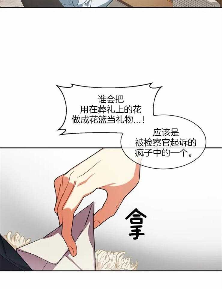 《疯狂的地方》漫画最新章节第7话 为什么一定是他免费下拉式在线观看章节第【32】张图片