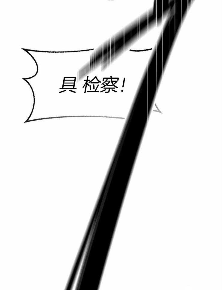 《疯狂的地方》漫画最新章节第8话 福州玄洞杀人事件免费下拉式在线观看章节第【25】张图片